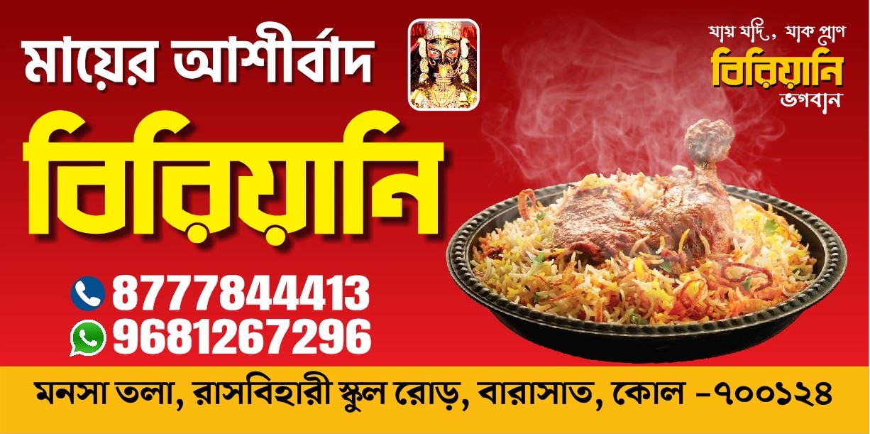 Delicious Biryani